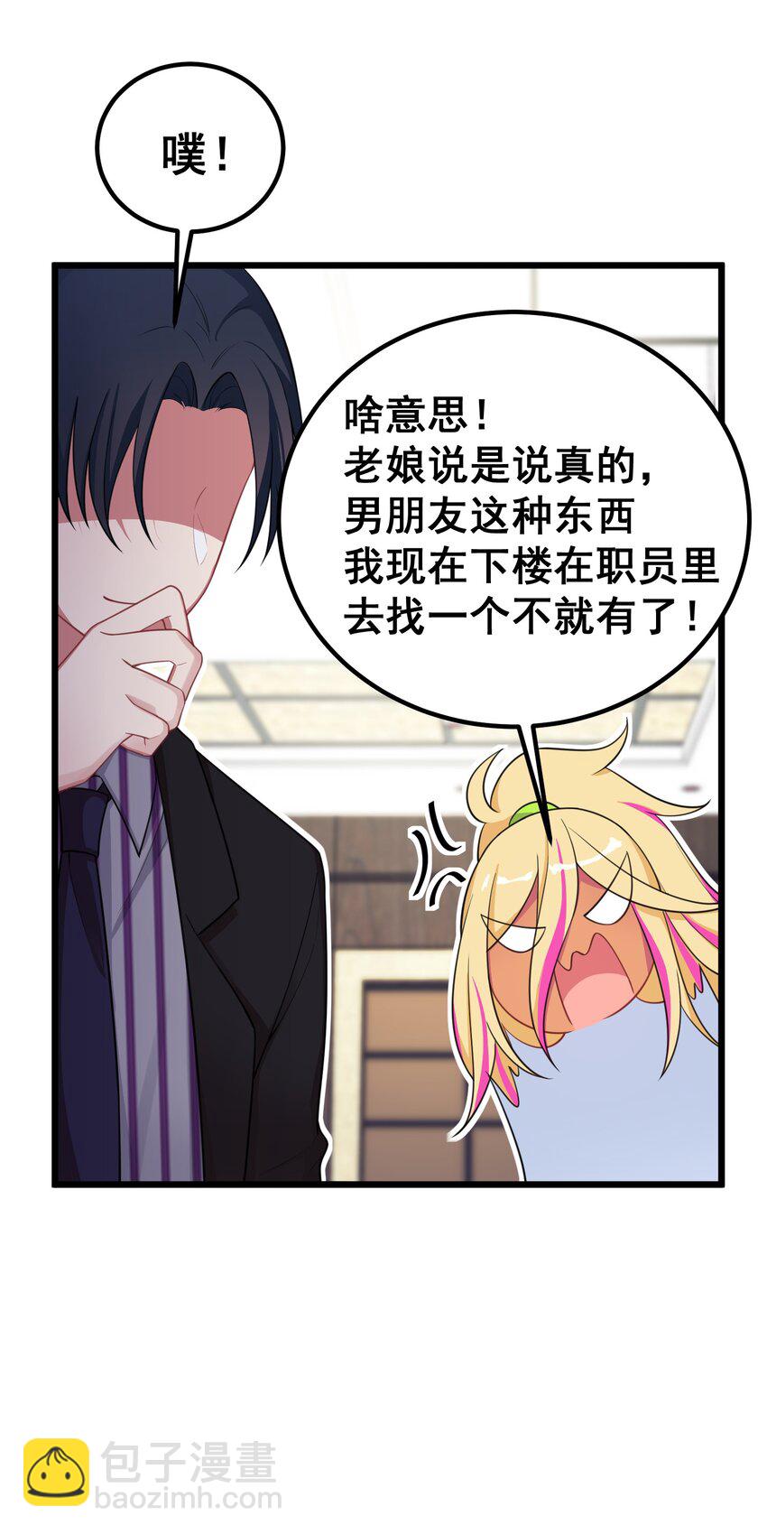 93 约定&hellip;&hellip;之日(1/2)-第102话