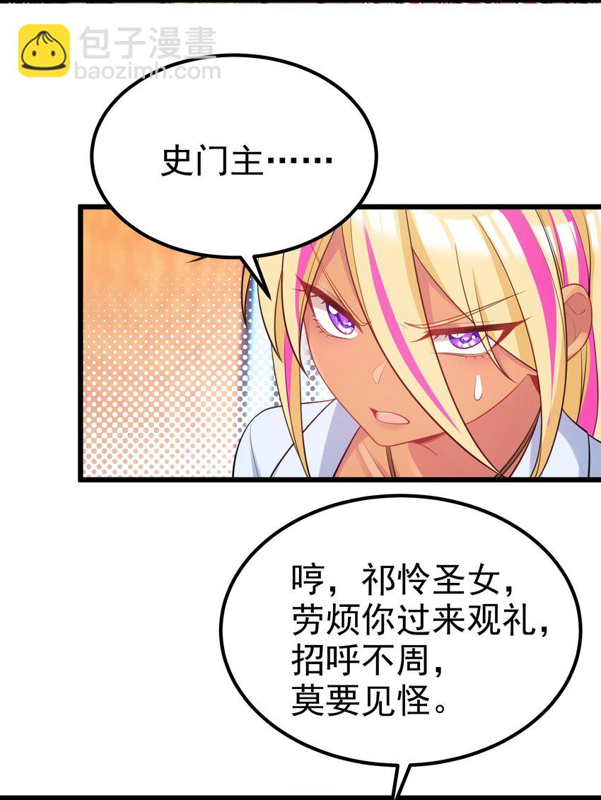 95 抢&hellip;&hellip;亲(1/2)-第104话