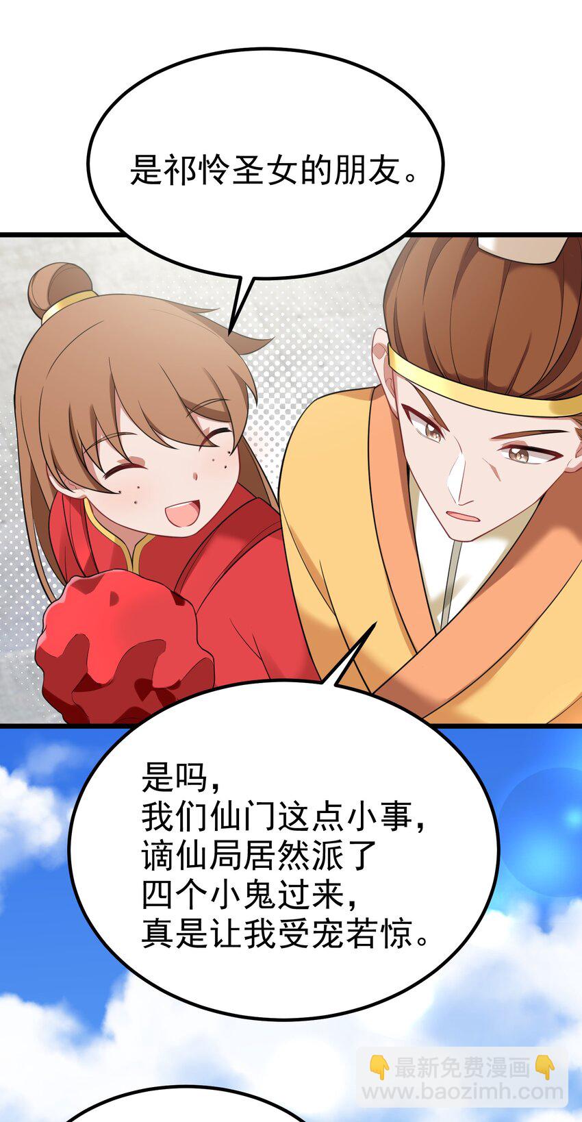 95 抢&hellip;&hellip;亲(1/2)-第104话