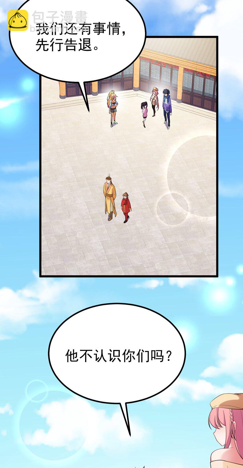 95 抢&hellip;&hellip;亲(1/2)-第104话