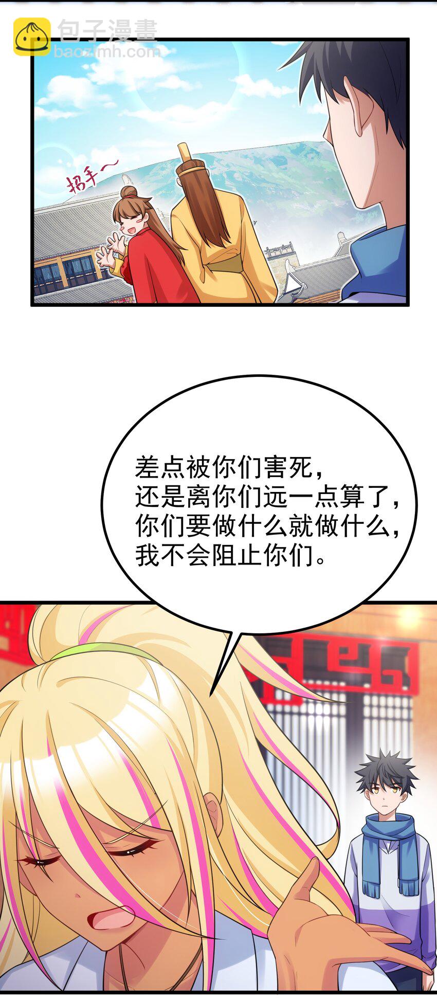 95 抢&hellip;&hellip;亲(1/2)-第104话