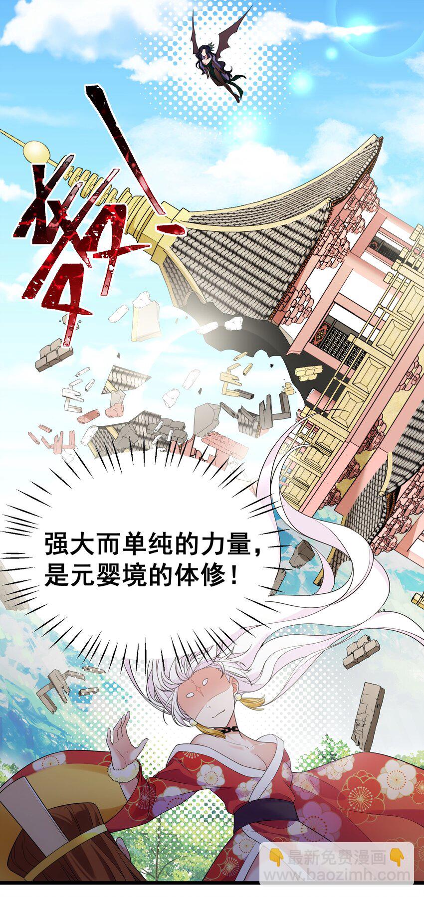 97 增&hellip;&hellip;援(1/2)-第106话