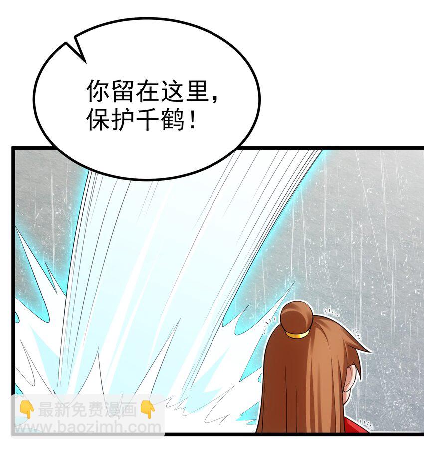 97 增&hellip;&hellip;援(1/2)-第106话