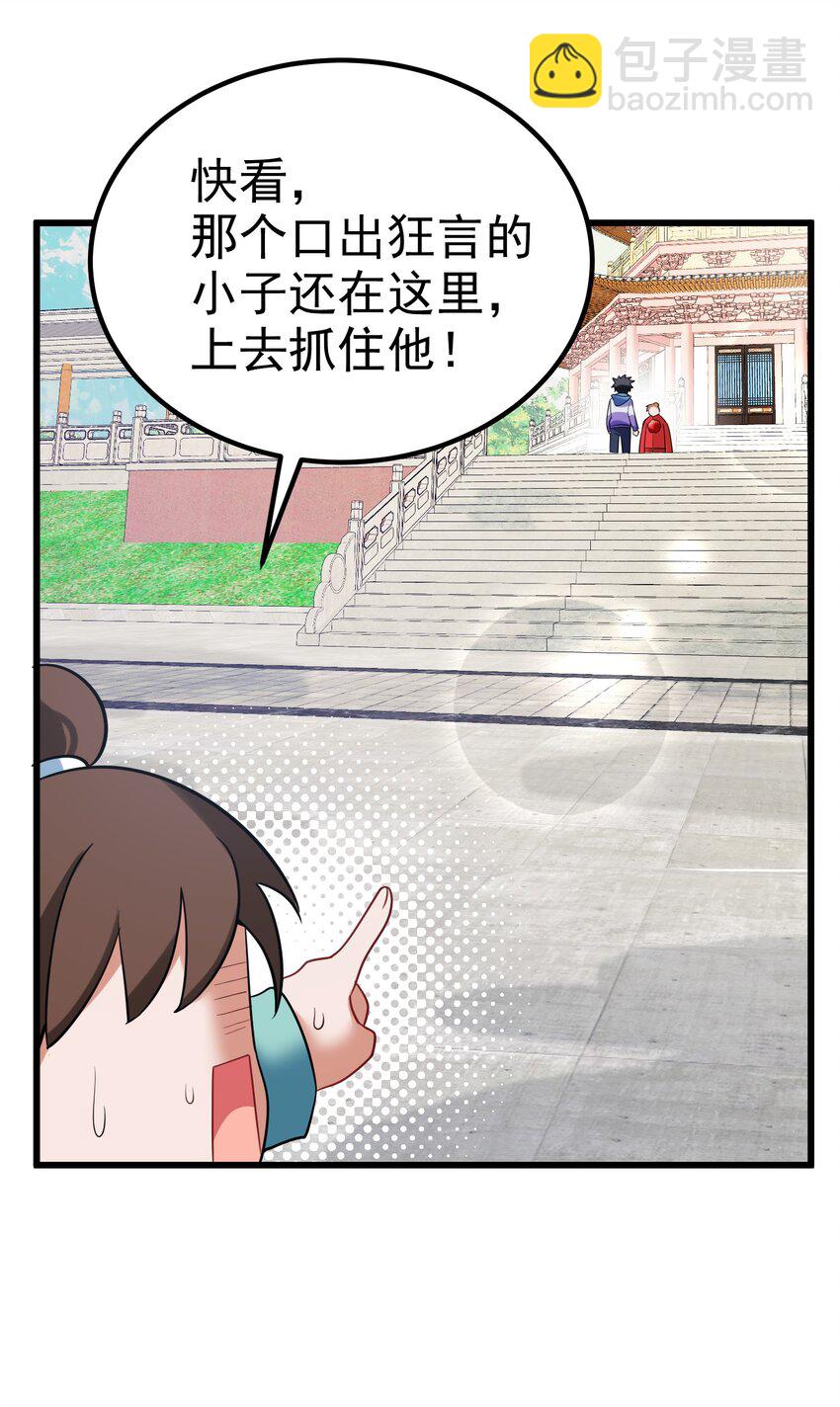 97 增&hellip;&hellip;援(1/2)-第106话