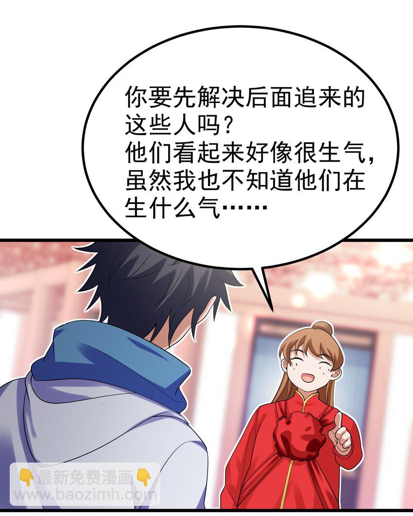 97 增&hellip;&hellip;援(1/2)-第106话