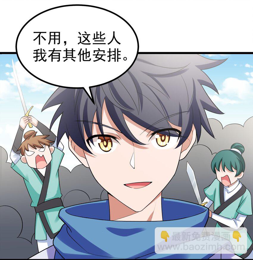 97 增&hellip;&hellip;援(1/2)-第106话
