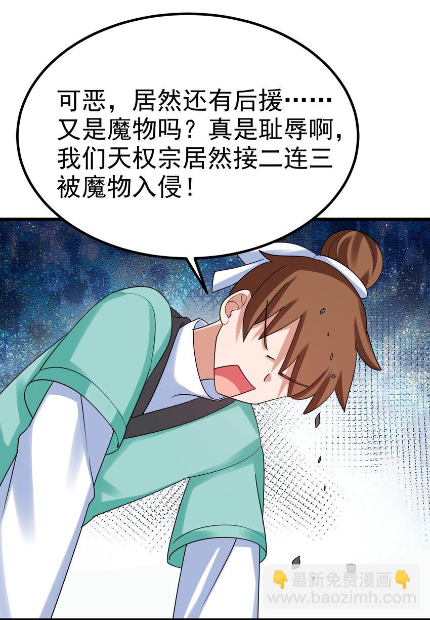 97 增&hellip;&hellip;援(1/2)-第106话