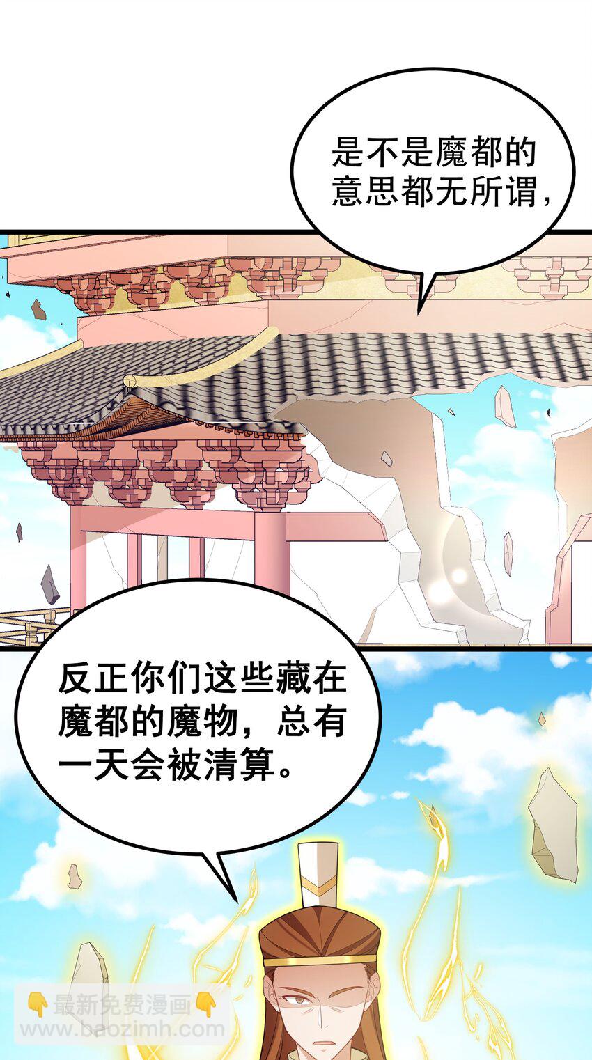 97 增&hellip;&hellip;援(1/2)-第106话