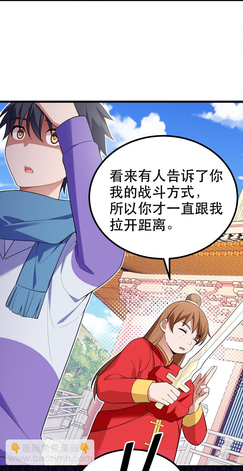 99 三秋vs史克朗(1/2)-第108话