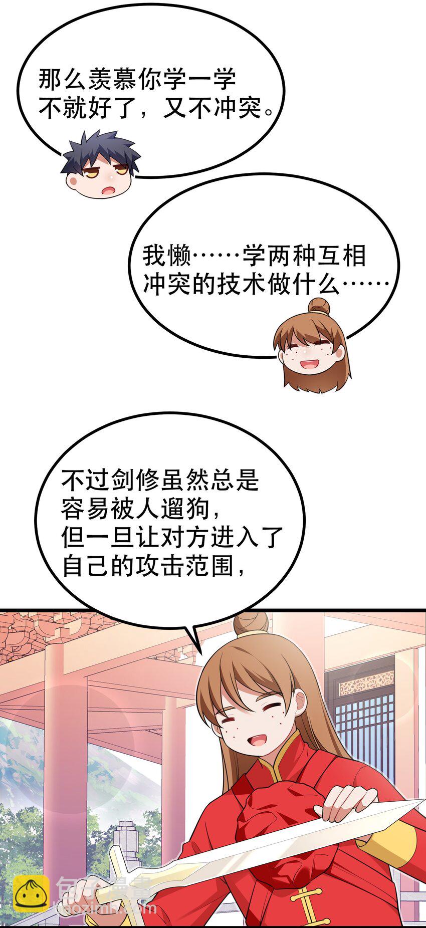 99 三秋vs史克朗(1/2)-第108话