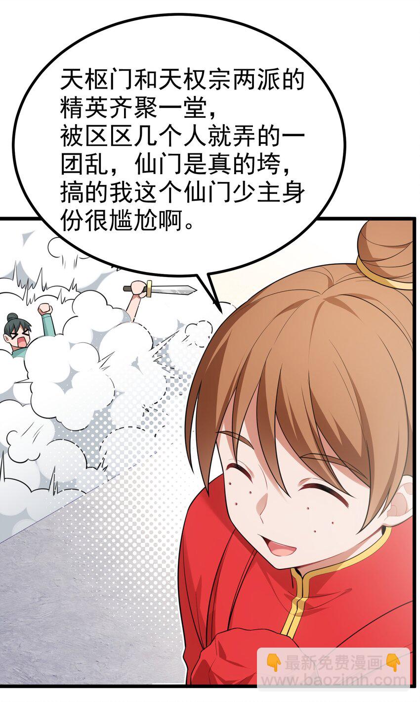 99 三秋vs史克朗(1/2)-第108话