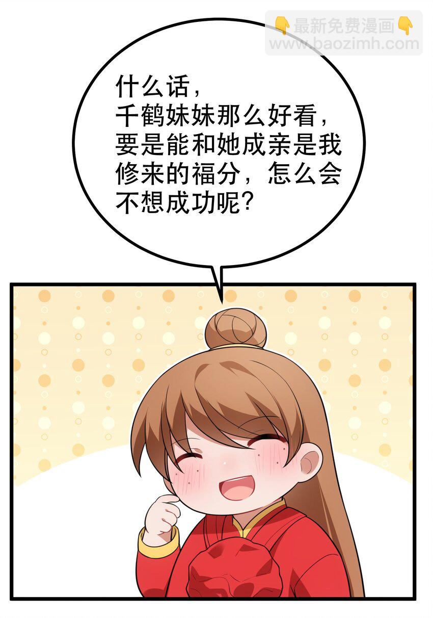 99 三秋vs史克朗(1/2)-第108话