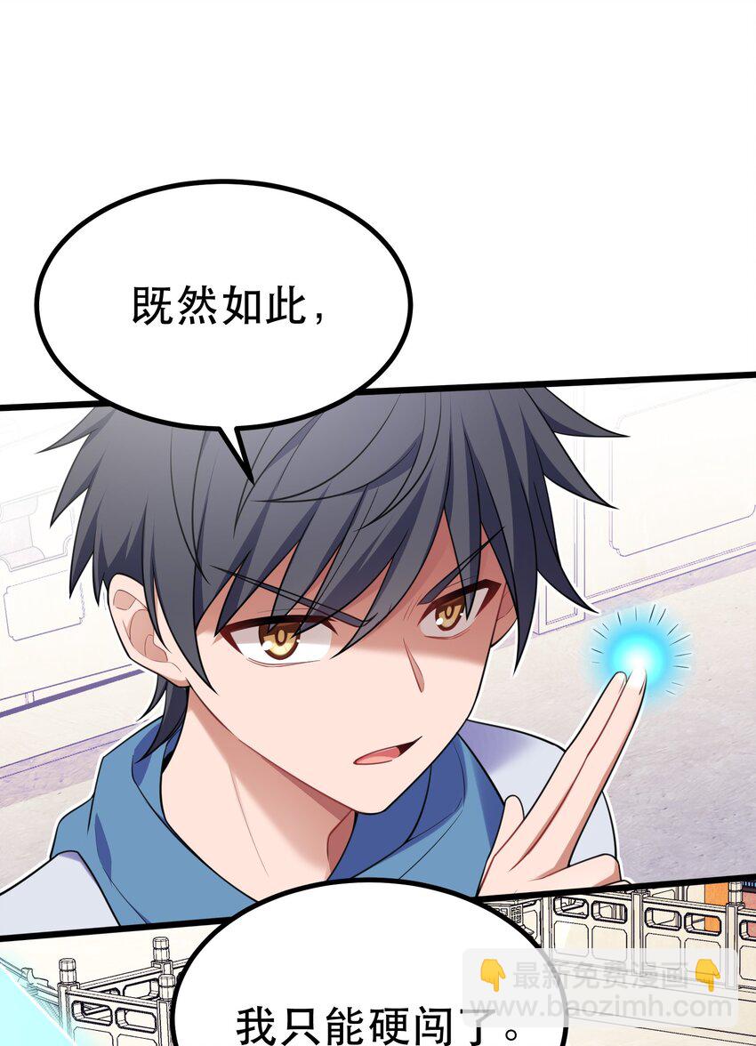 99 三秋vs史克朗(1/2)-第108话