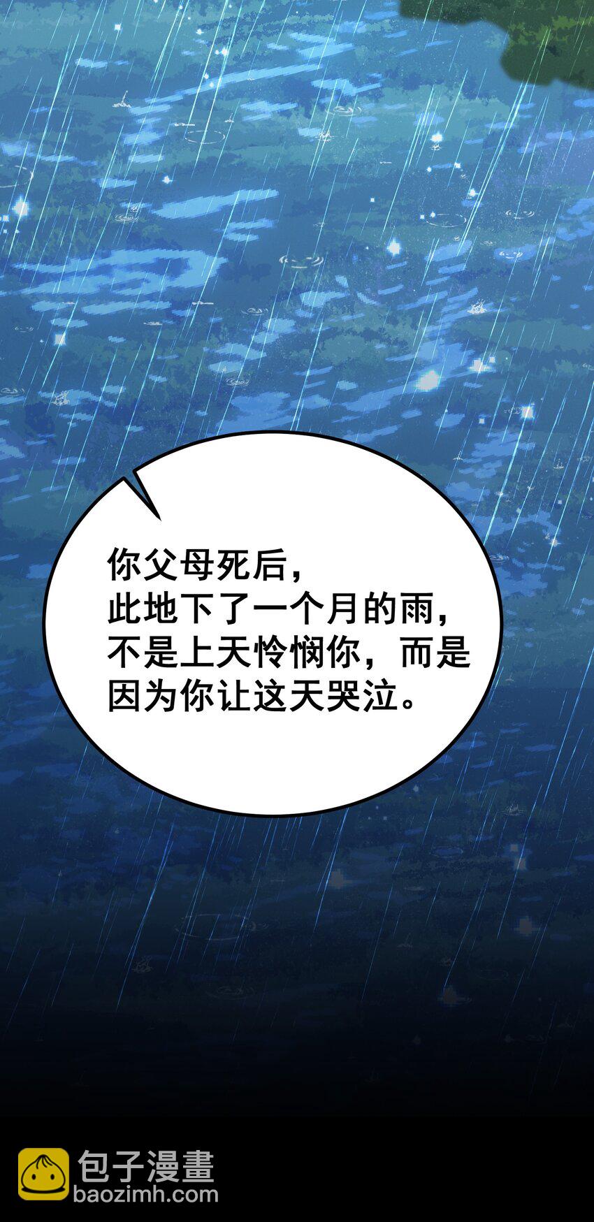 101 夜燕vs文仲(1/2)-第110话