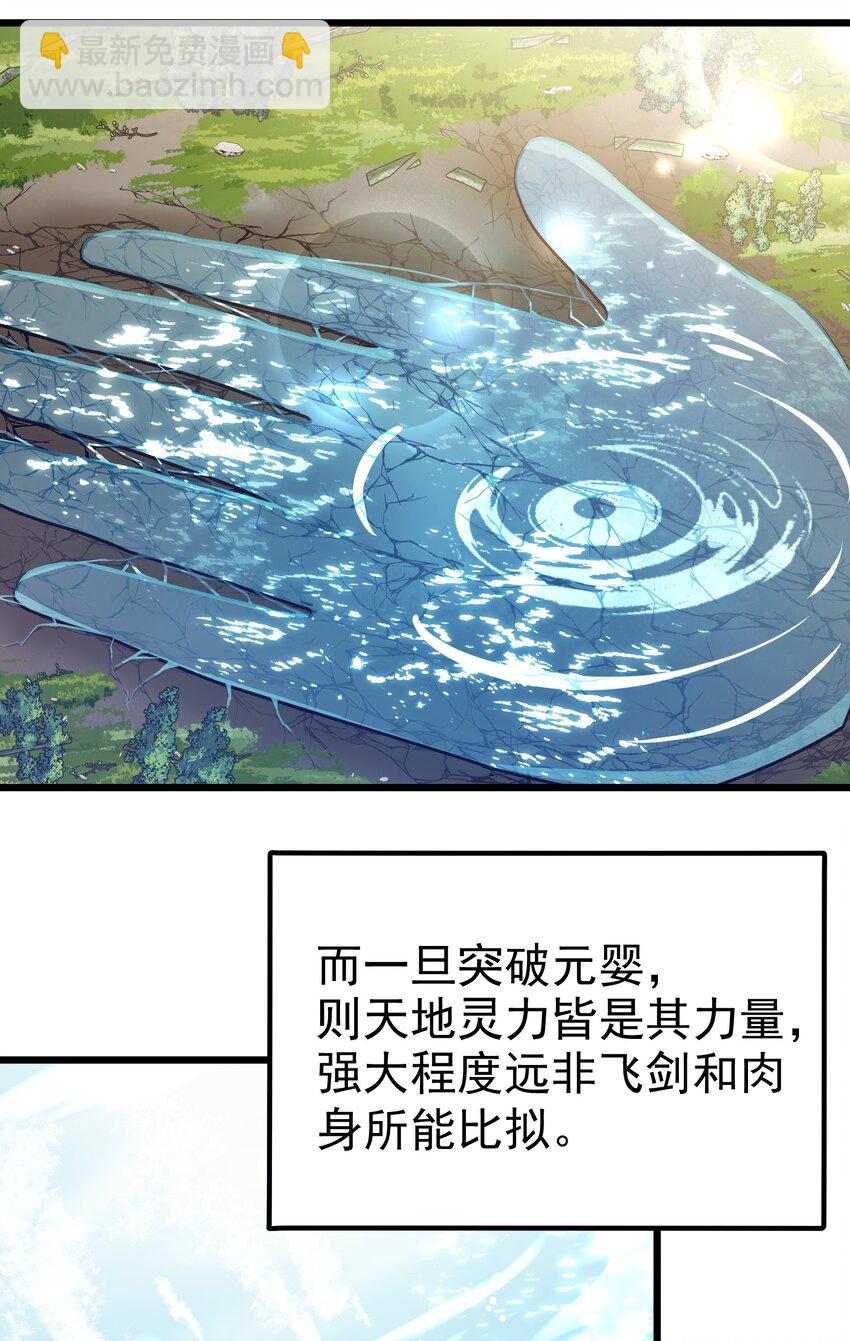 101 夜燕vs文仲(1/2)-第110话
