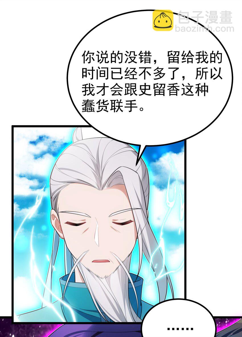 101 夜燕vs文仲(1/2)-第110话