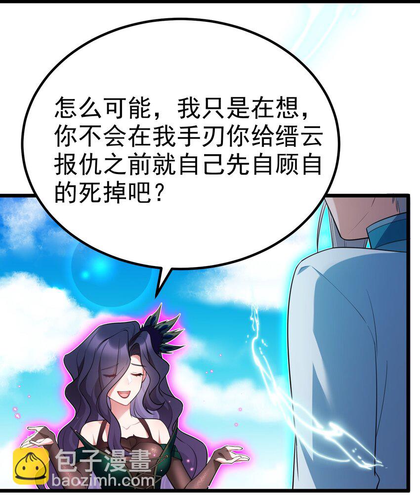101 夜燕vs文仲(1/2)-第110话