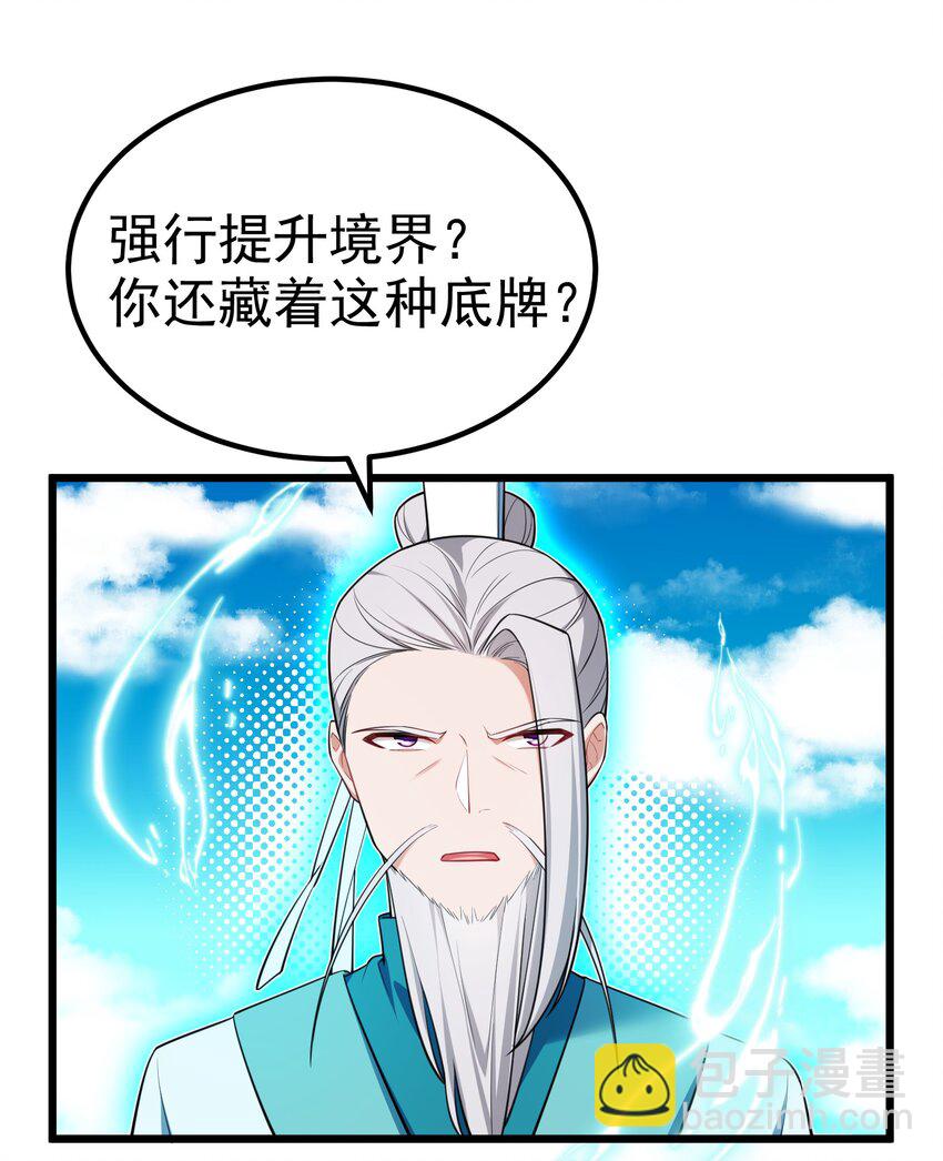 101 夜燕vs文仲(1/2)-第110话