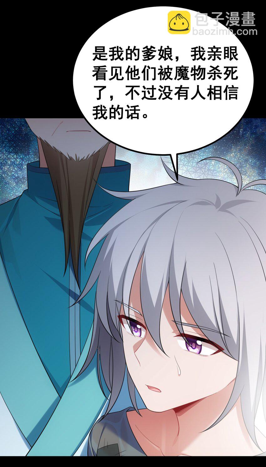 101 夜燕vs文仲(1/2)-第110话