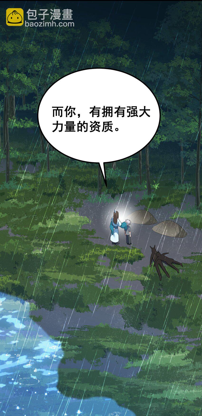 101 夜燕vs文仲(1/2)-第110话