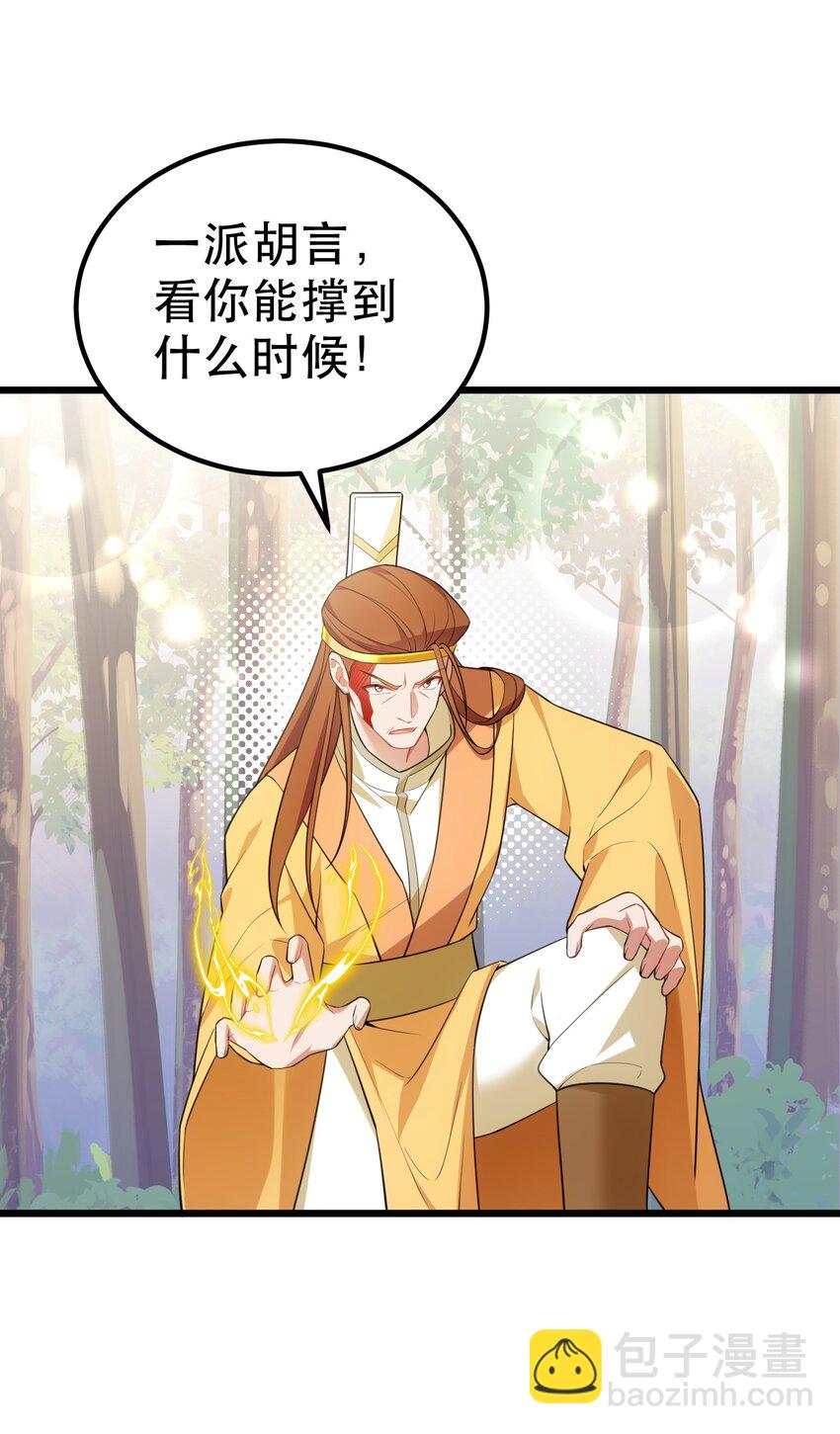 103 祸源&hellip;&hellip;绮语(1/2)-第112话