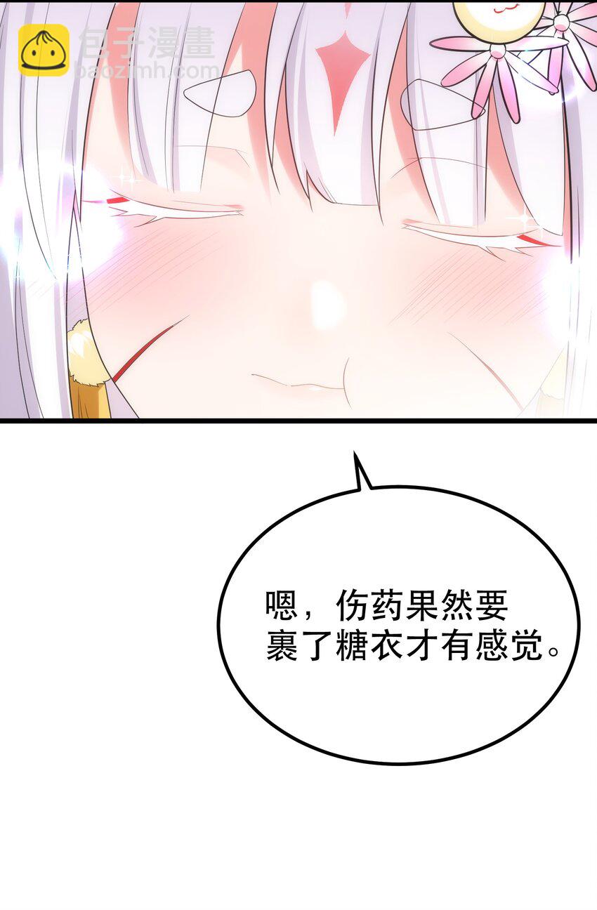 103 祸源&hellip;&hellip;绮语(1/2)-第112话