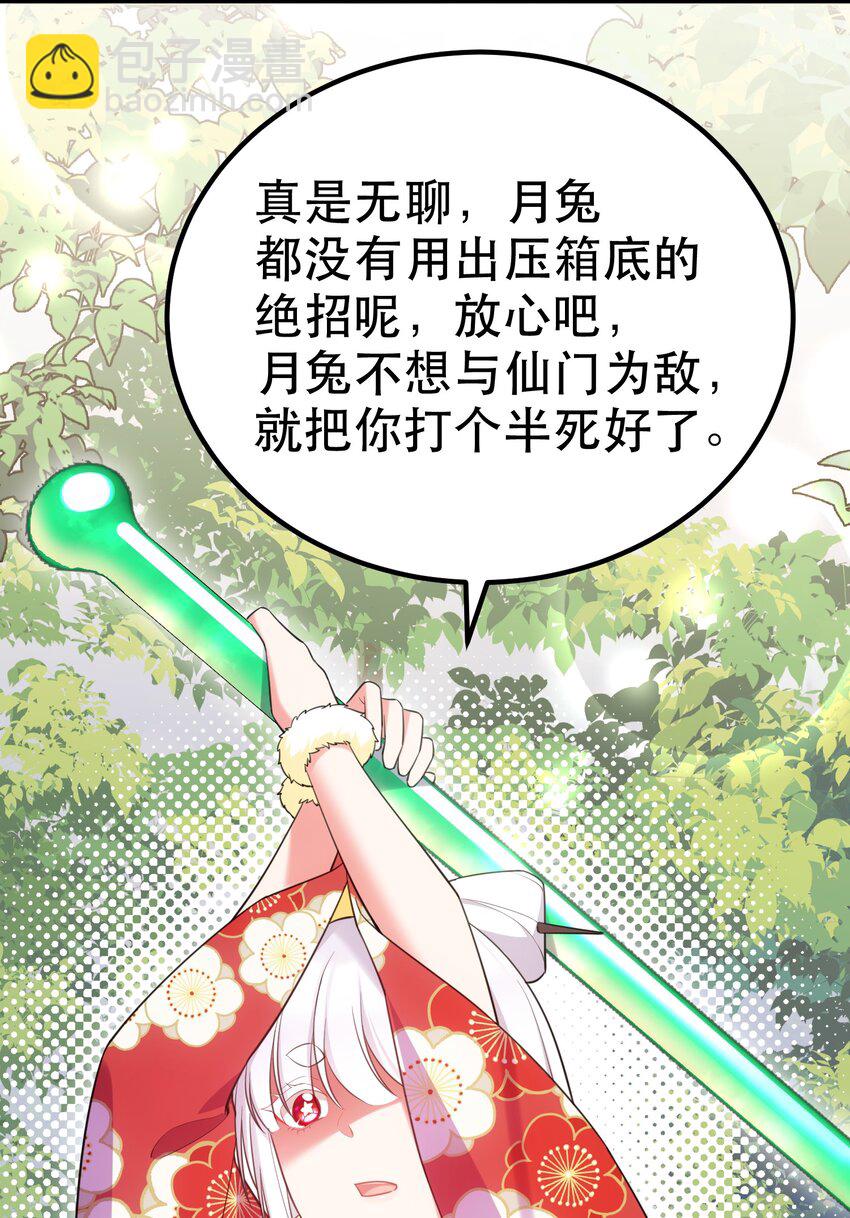 103 祸源&hellip;&hellip;绮语(1/2)-第112话