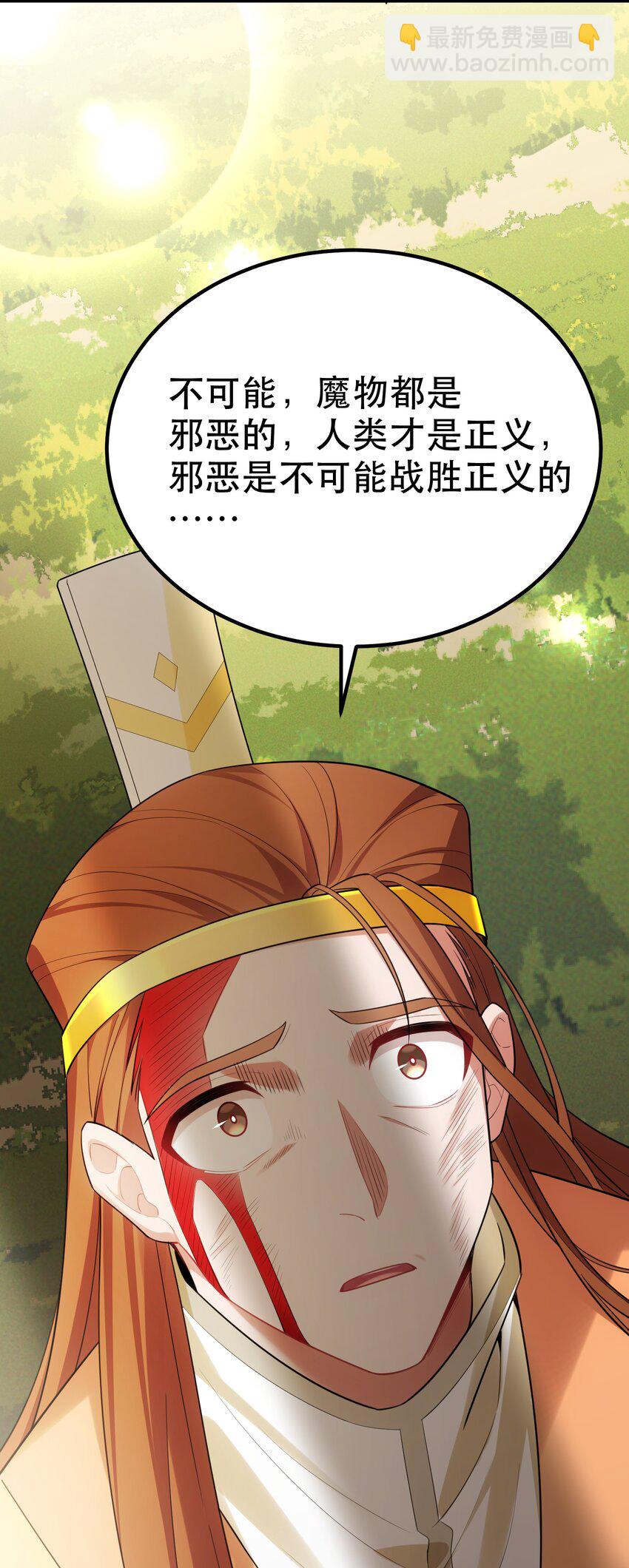 103 祸源&hellip;&hellip;绮语(1/2)-第112话