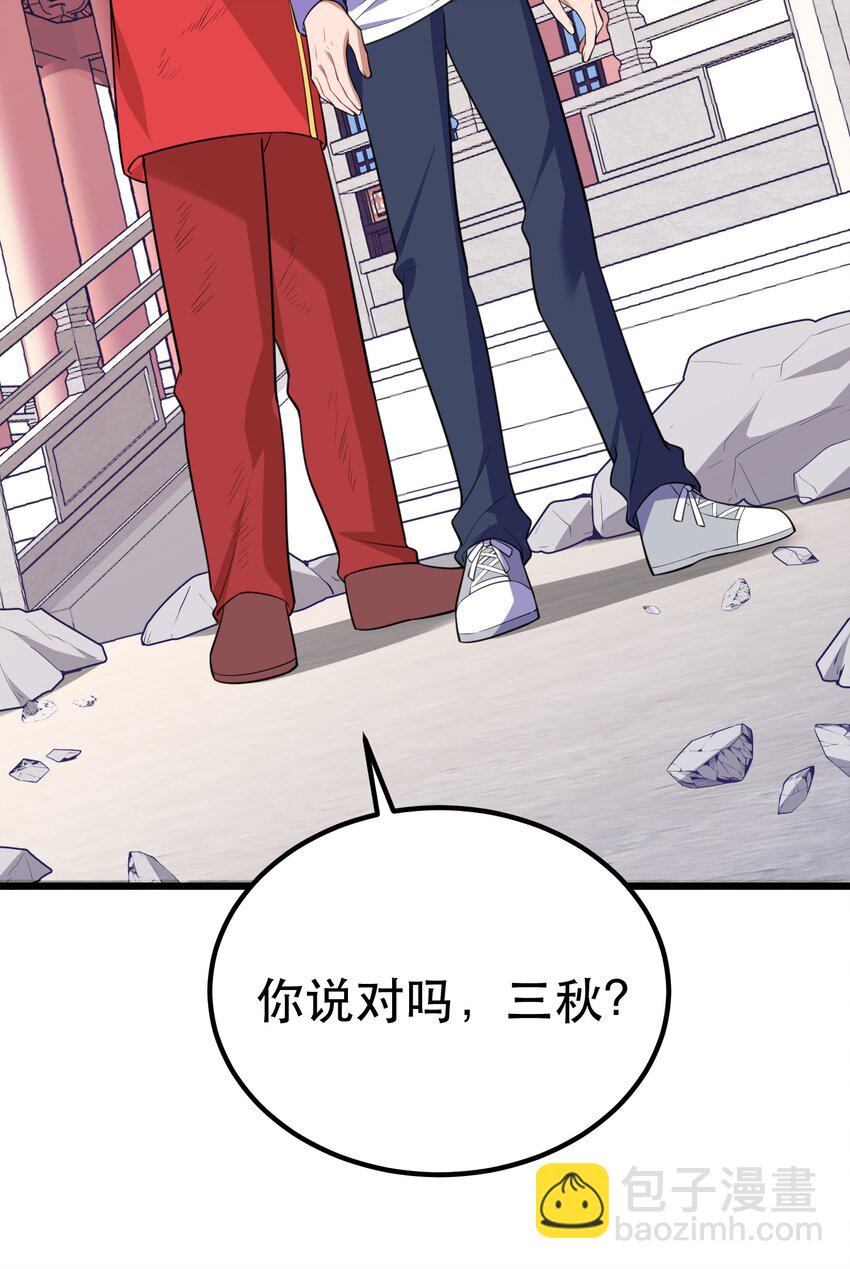103 祸源&hellip;&hellip;绮语(1/2)-第112话