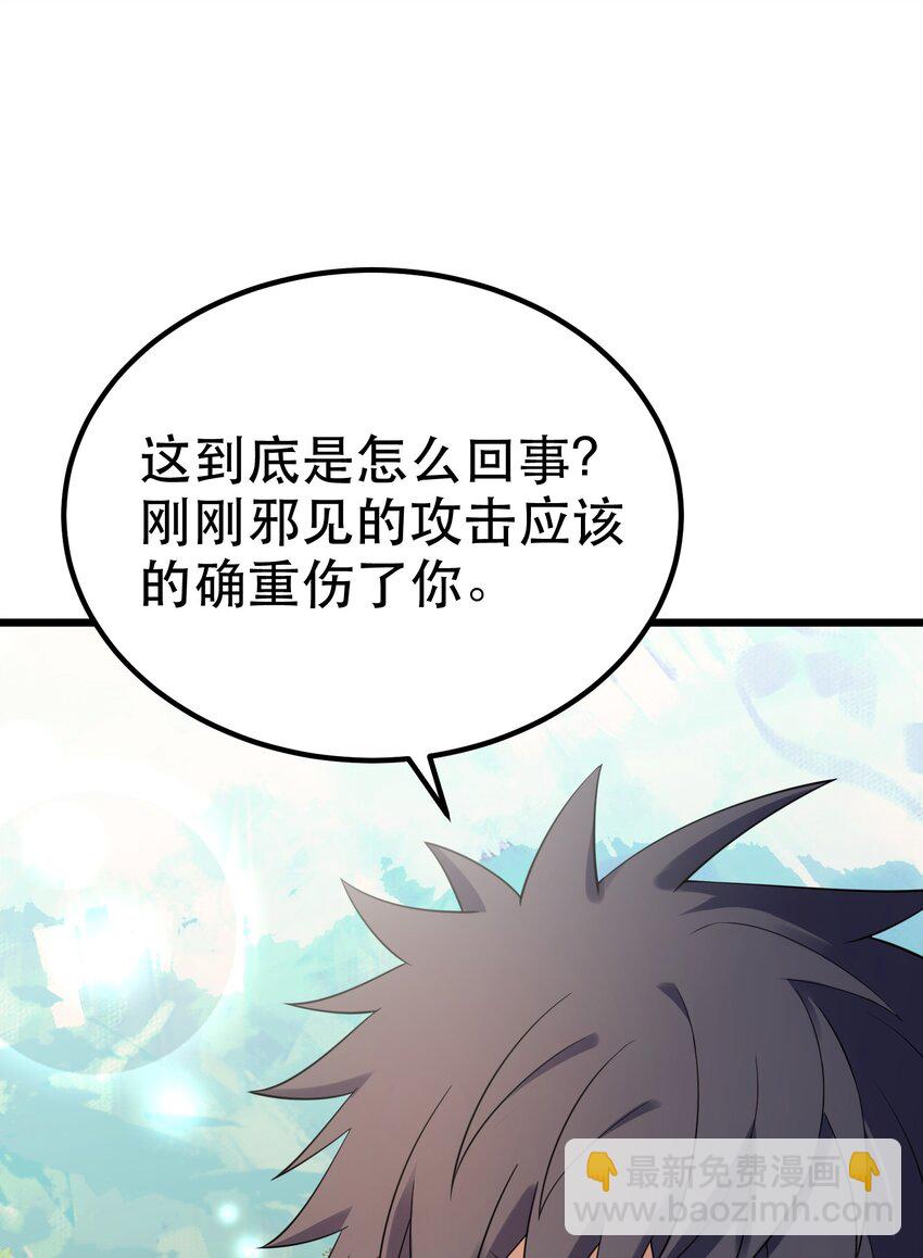 103 祸源&hellip;&hellip;绮语(1/2)-第112话