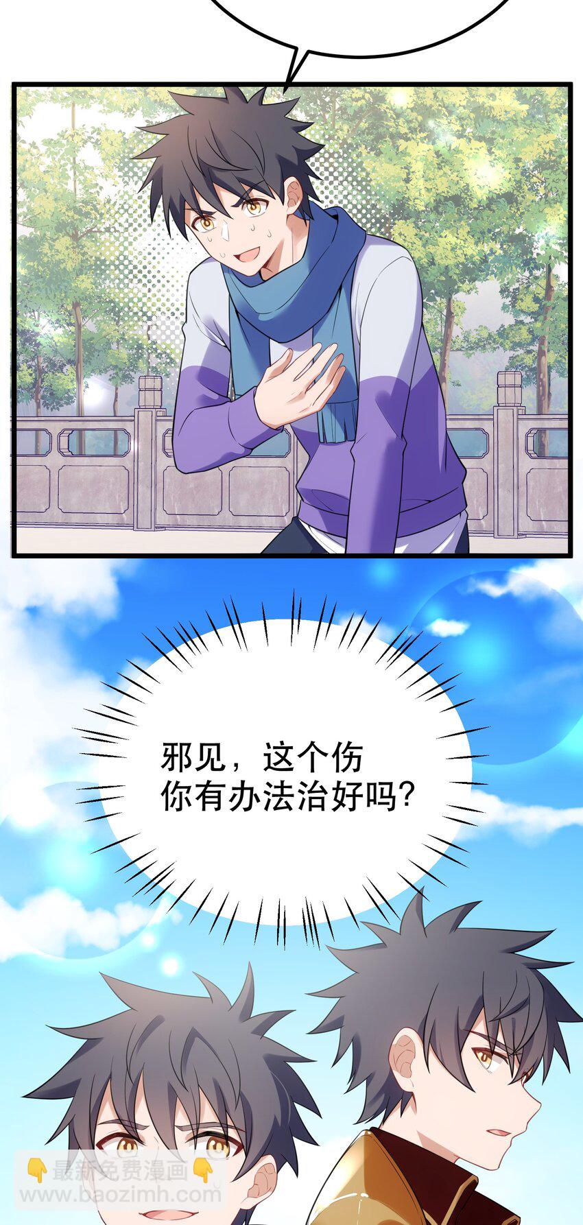 103 祸源&hellip;&hellip;绮语(1/2)-第112话