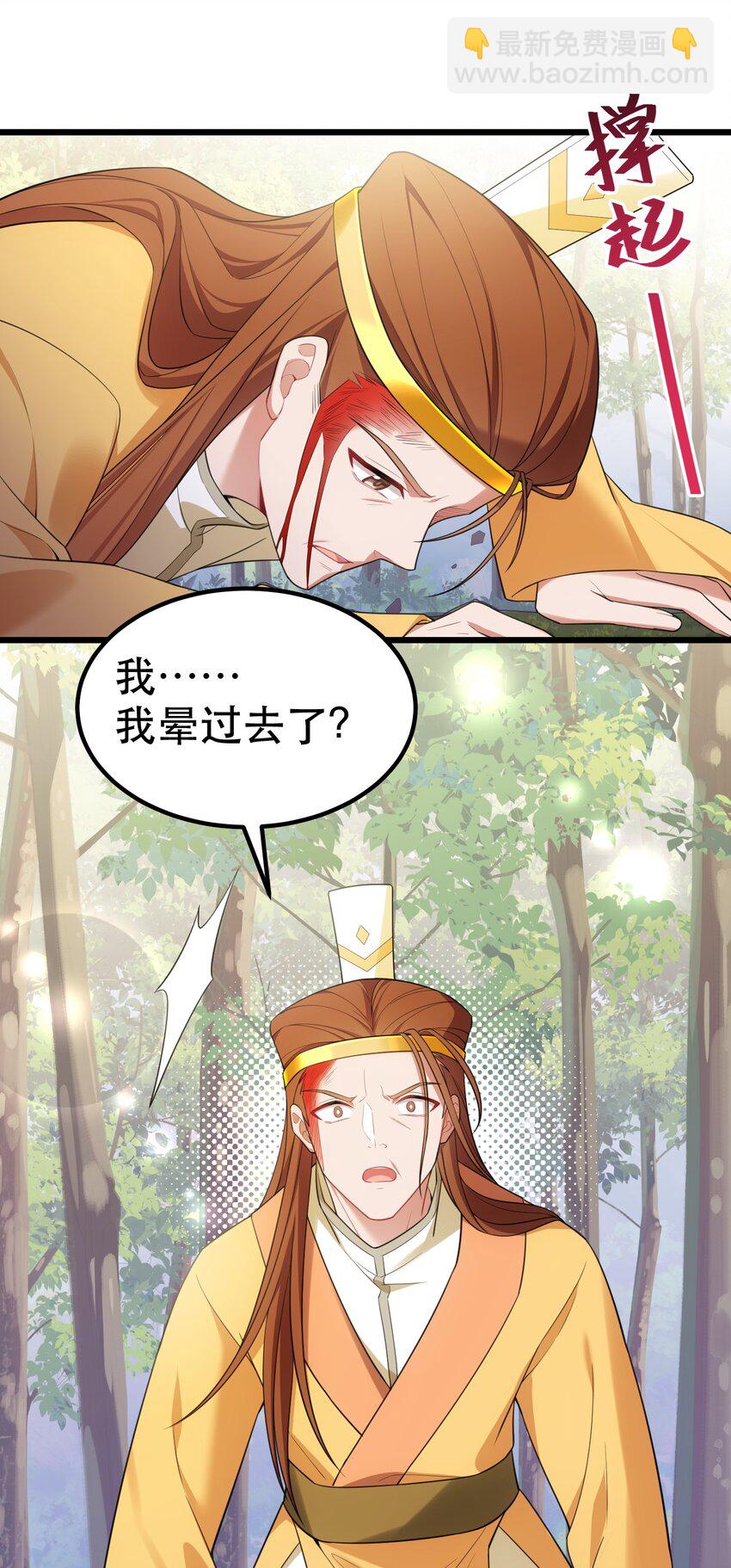 103 祸源&hellip;&hellip;绮语(1/2)-第112话