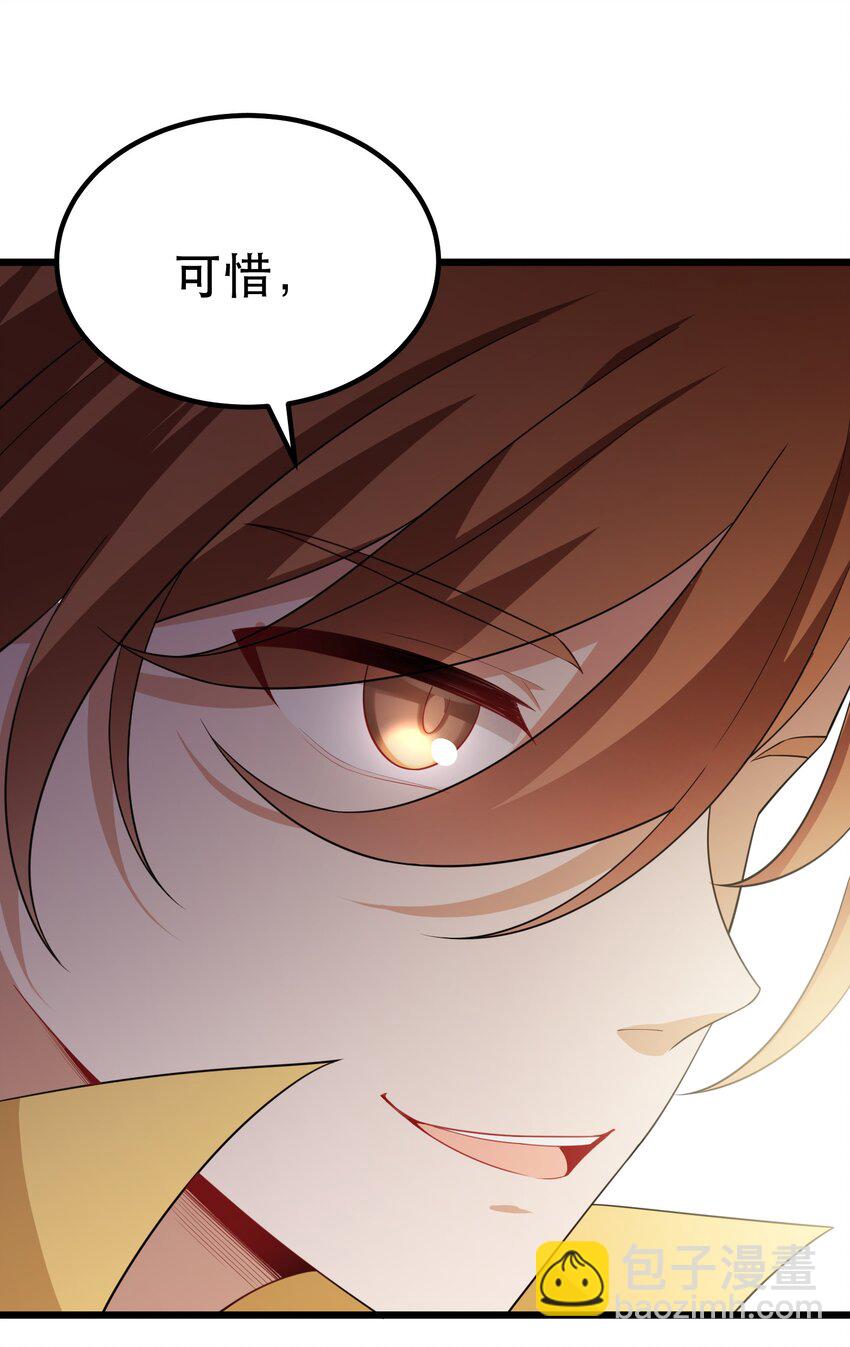 105 强&hellip;&hellip;敌(1/2)-第114话