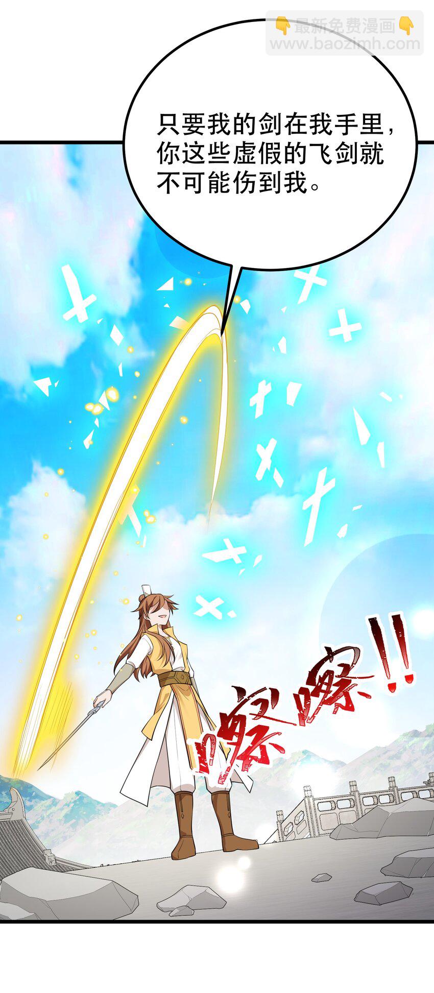 105 强&hellip;&hellip;敌(1/2)-第114话
