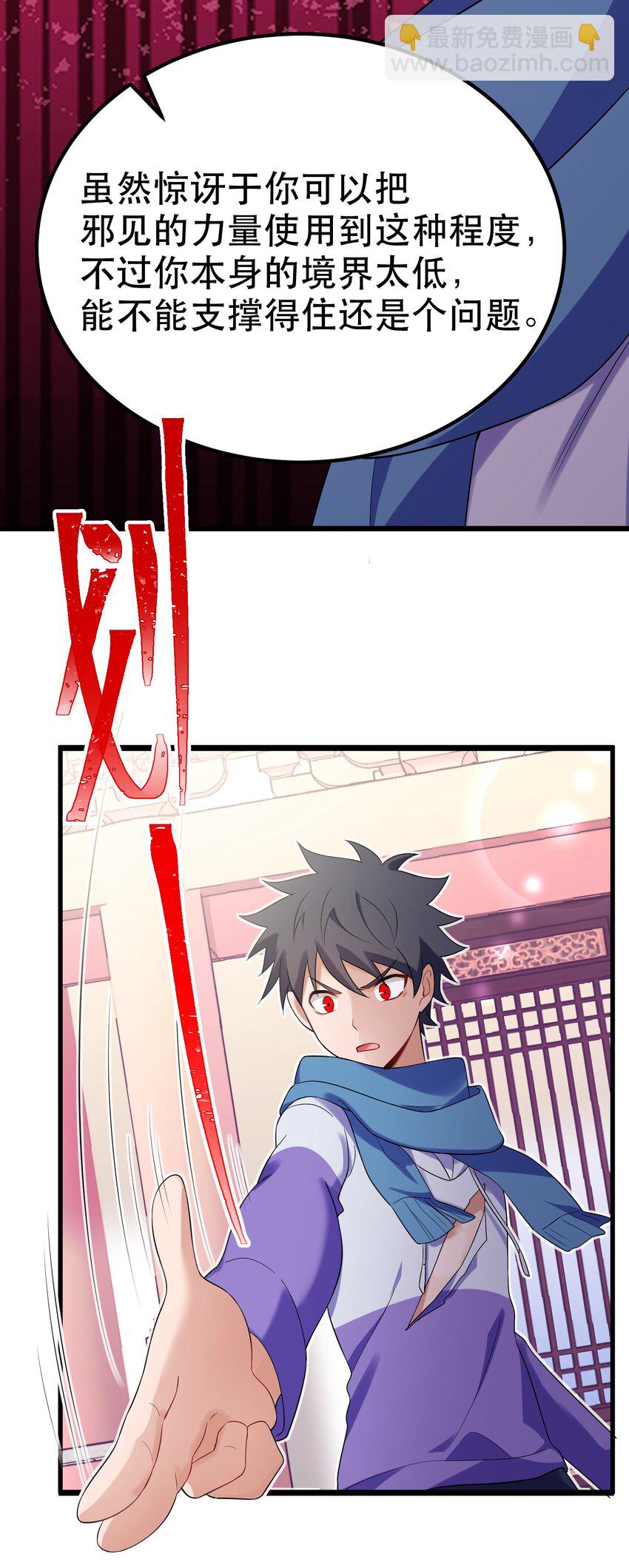 105 强&hellip;&hellip;敌(1/2)-第114话