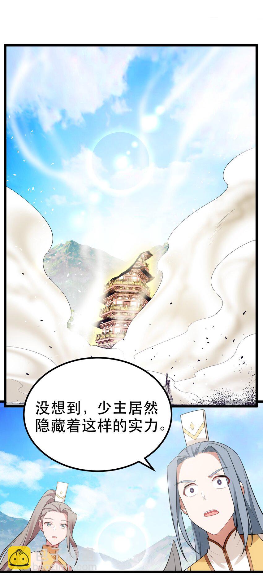 105 强&hellip;&hellip;敌(1/2)-第114话