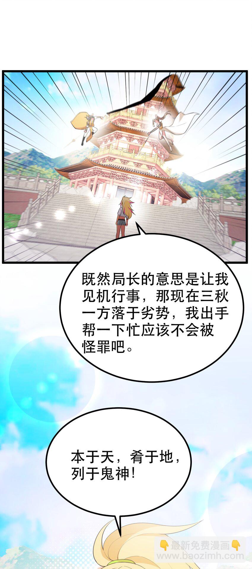 105 强&hellip;&hellip;敌(1/2)-第114话