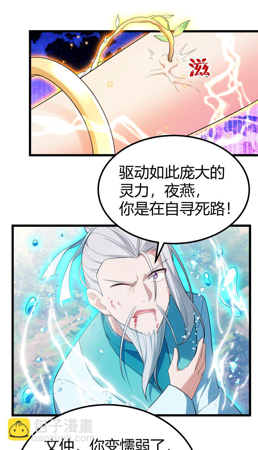 107 穷极&hellip;&hellip;一生-第116话