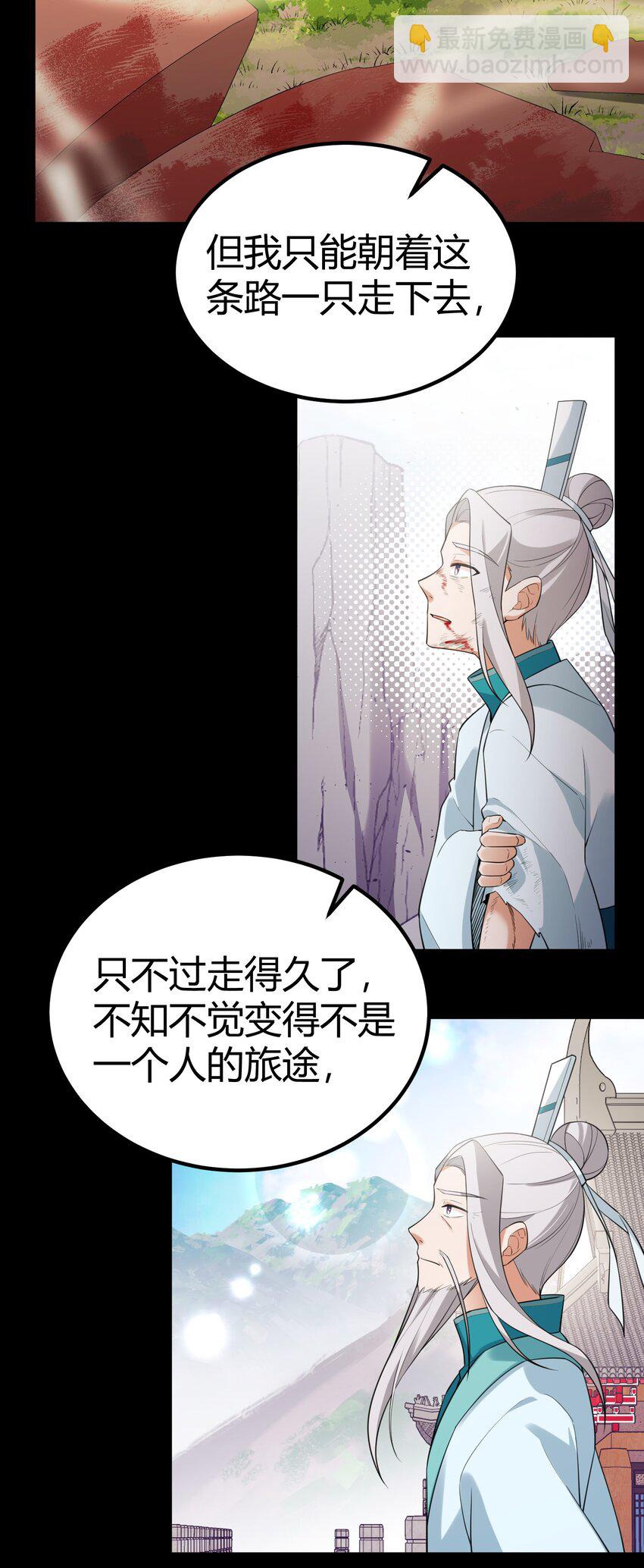 107 穷极&hellip;&hellip;一生-第116话