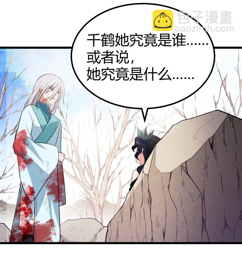 107 穷极&hellip;&hellip;一生-第116话