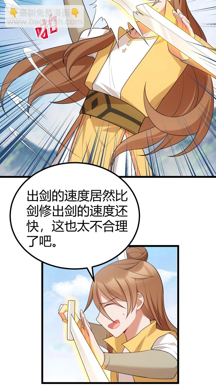 109 鸣鸟&hellip;&hellip;吟龙-第118话