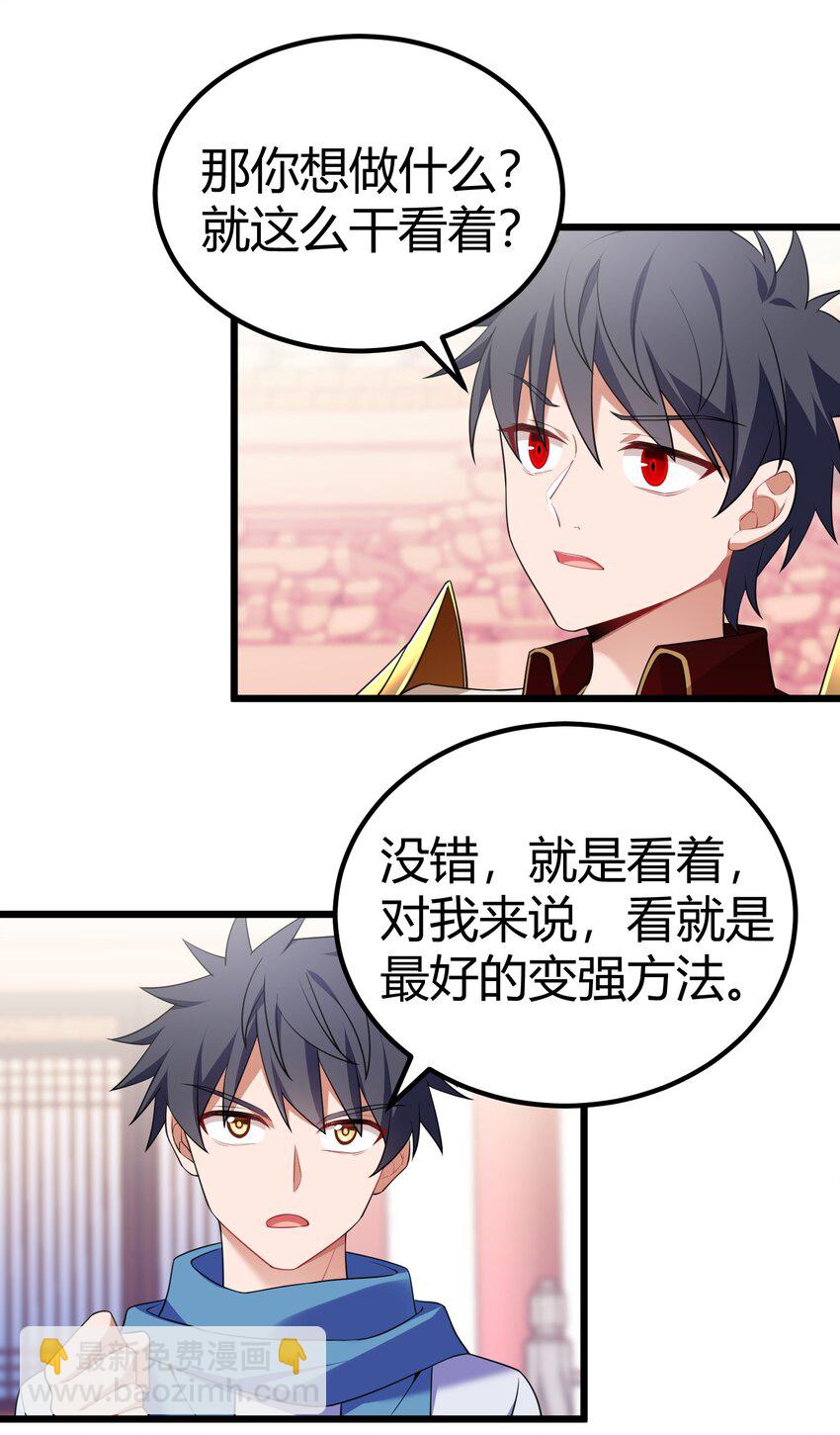 109 鸣鸟&hellip;&hellip;吟龙-第118话