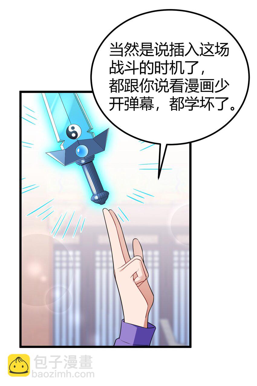 109 鸣鸟&hellip;&hellip;吟龙-第118话