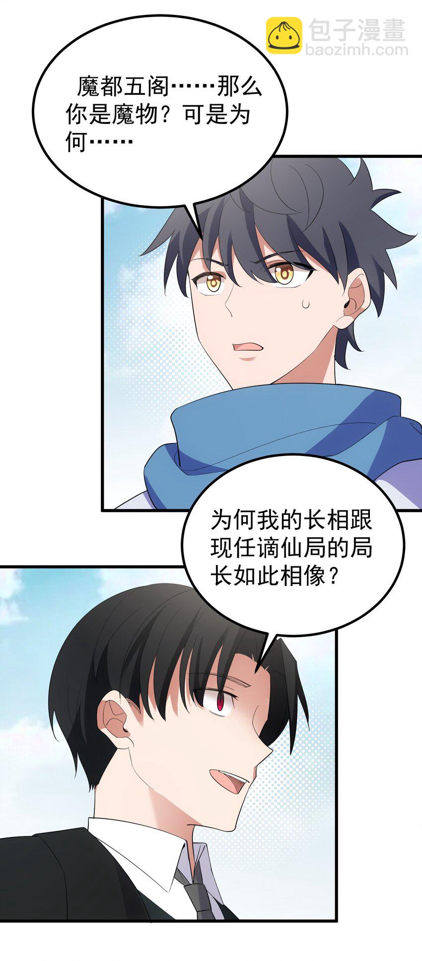 111 兄&hellip;&hellip;弟-第120话
