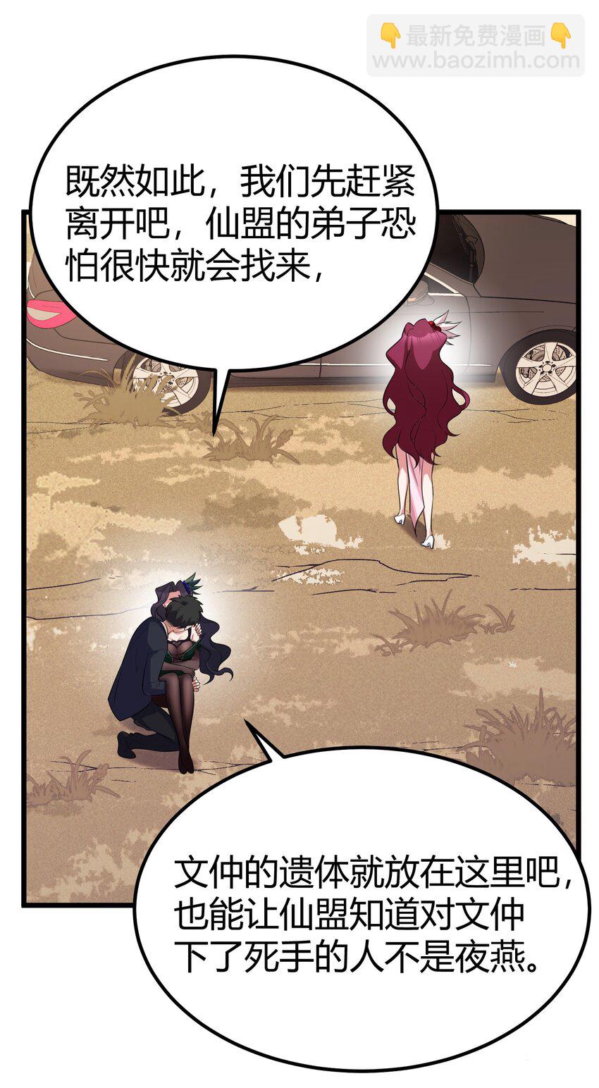 113 尾&hellip;&hellip;音(1/2)-第122话