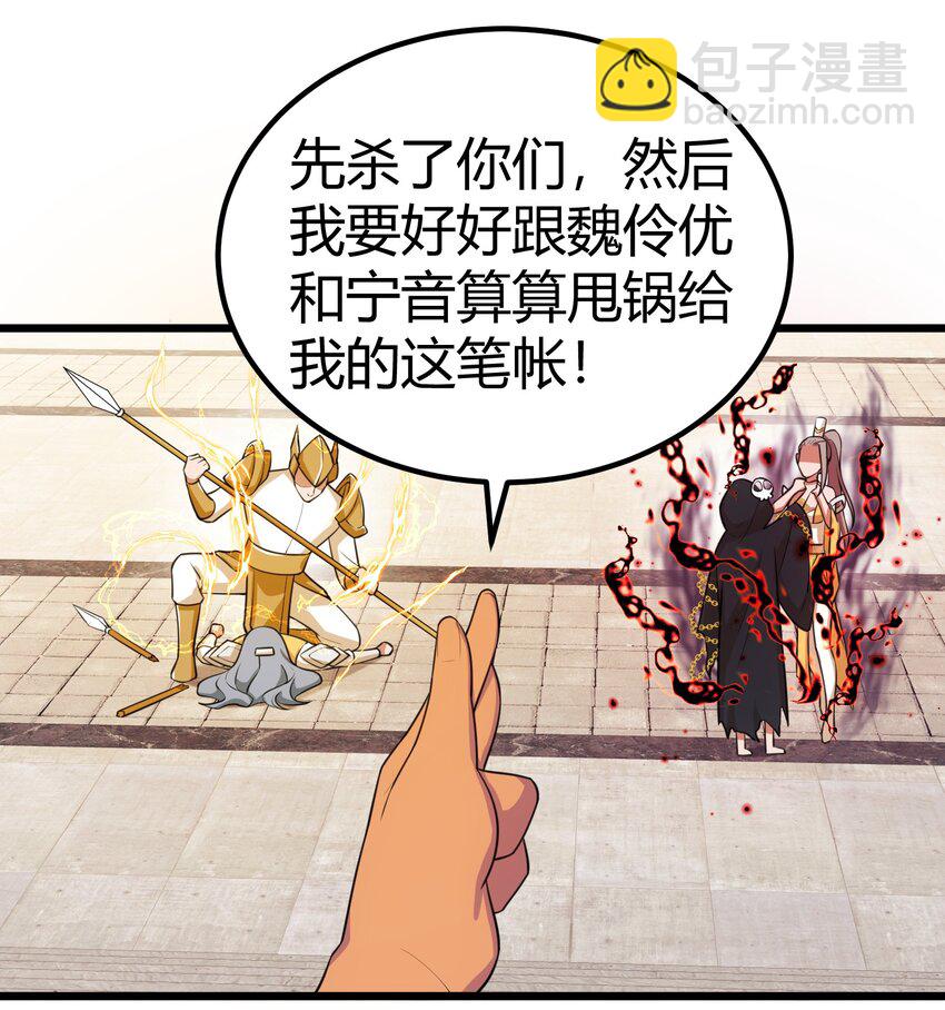 113 尾&hellip;&hellip;音(1/2)-第122话
