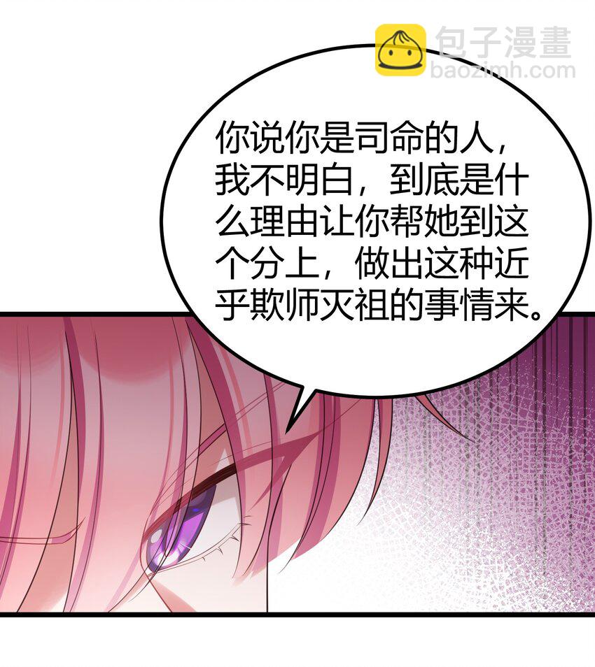 113 尾&hellip;&hellip;音(1/2)-第122话