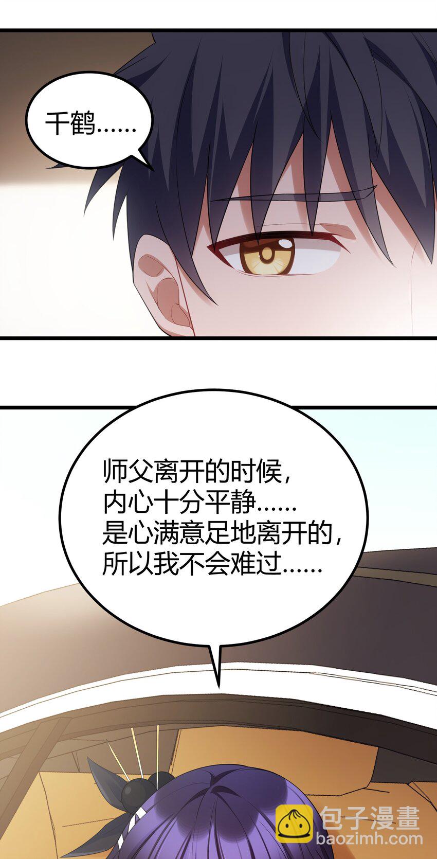 113 尾&hellip;&hellip;音(1/2)-第122话
