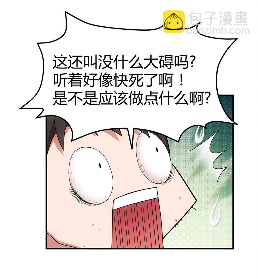 113 尾&hellip;&hellip;音(1/2)-第122话