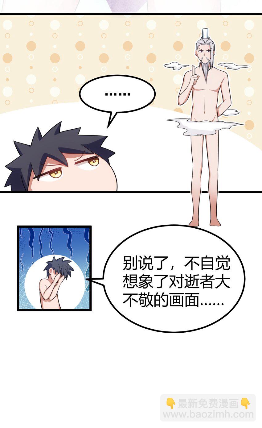 115 似曾&hellip;&hellip;相识(1/2)-第124话